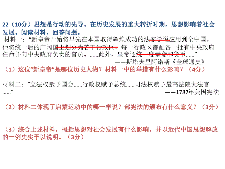 考点22-23考点22：列举两次工业革命中的重大发明_举例说明它们给社会生产、生活带来的巨大变化(b)_第1页