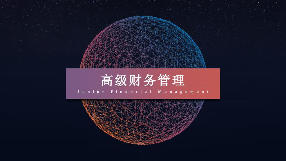 庫(kù)存管理案例ppt_第1頁(yè)