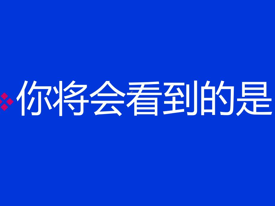 抖音閃現(xiàn)自我介紹課件_第1頁