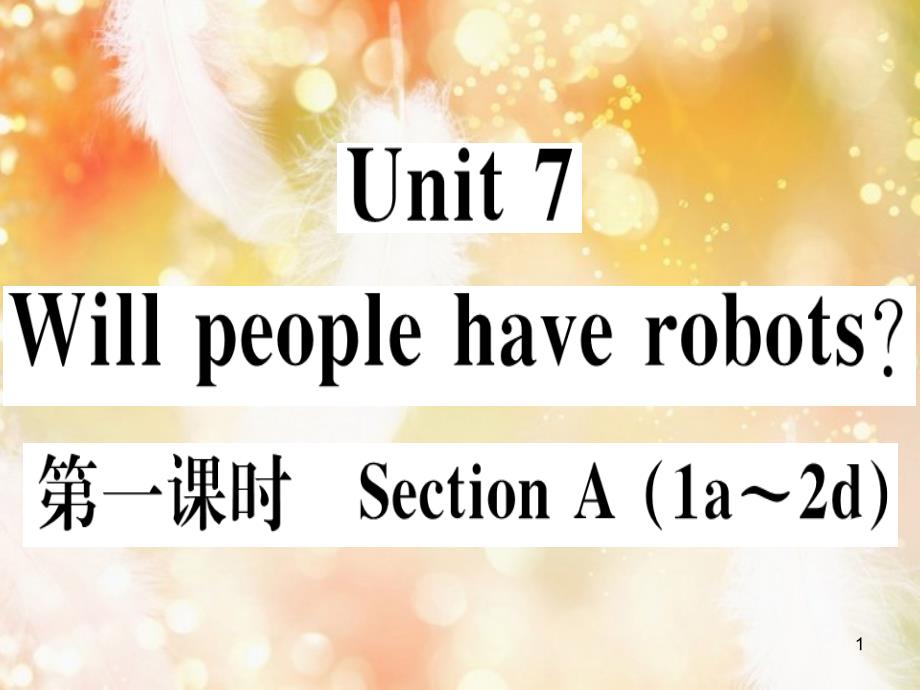 （黄冈专用）八年级英语上册 Unit 7 Will people have robots（第1课时）课件 （新版）人教新目标版_第1页