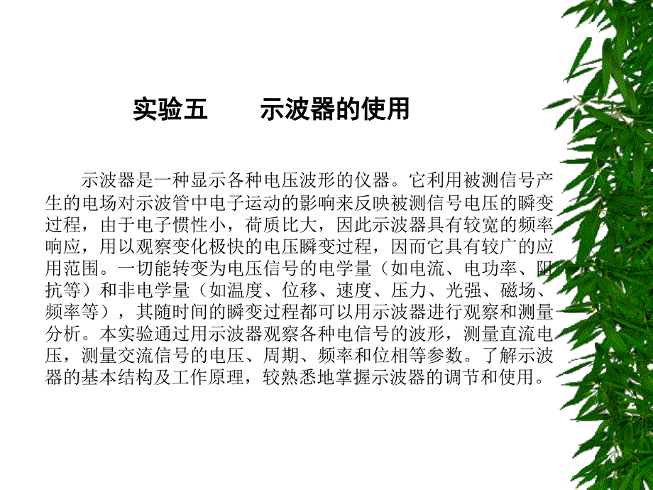 功率函数信号发生器课件_第1页