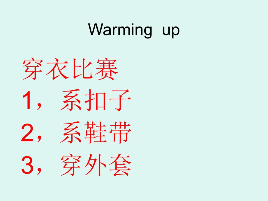 剑桥预备级下册U9课件_第1页