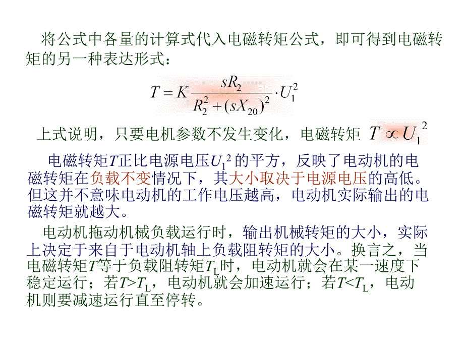 电工电子通用课件十八_第1页