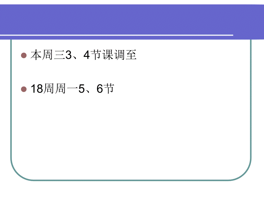 技术方案的确定性分析和决策课件_第1页