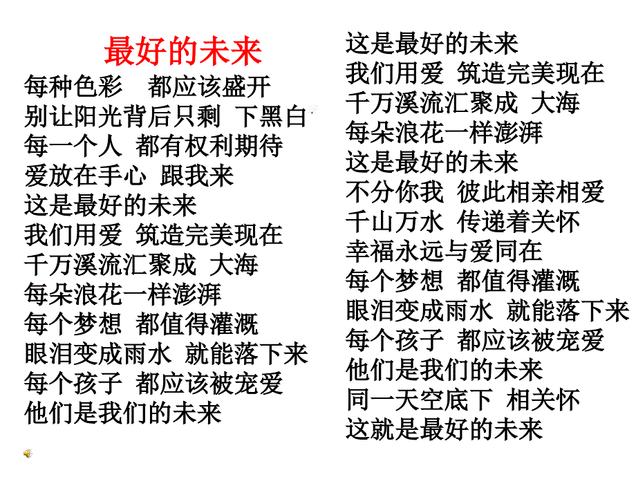 怎样做好小初衔接课件_第1页