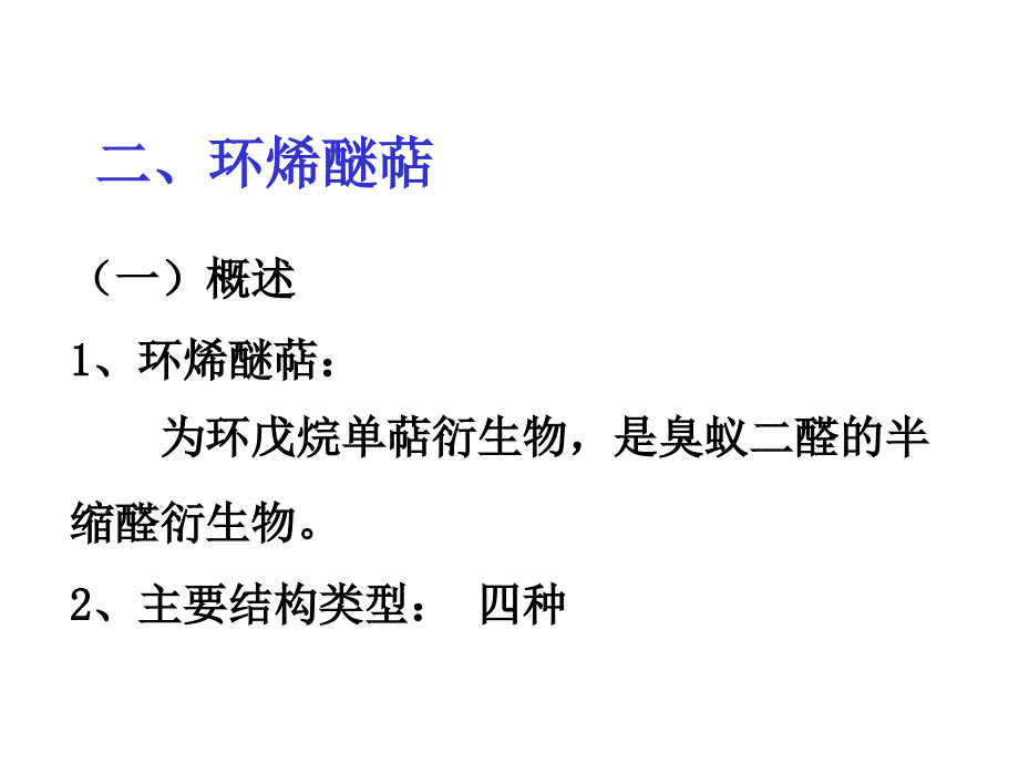 南方医科大学教学课件_第1页