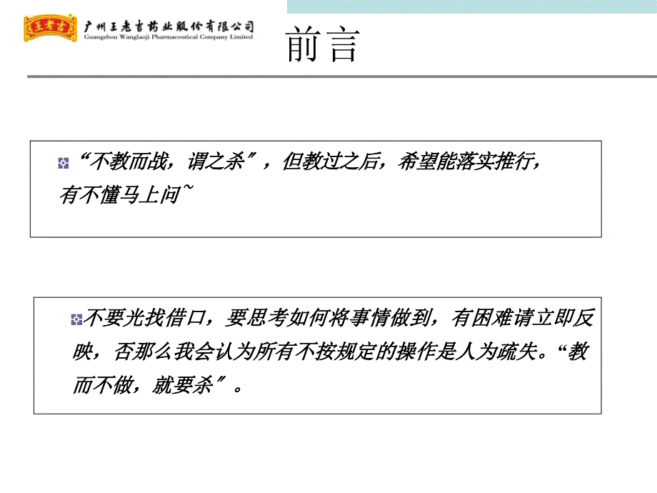 促销员培训资料_第1页