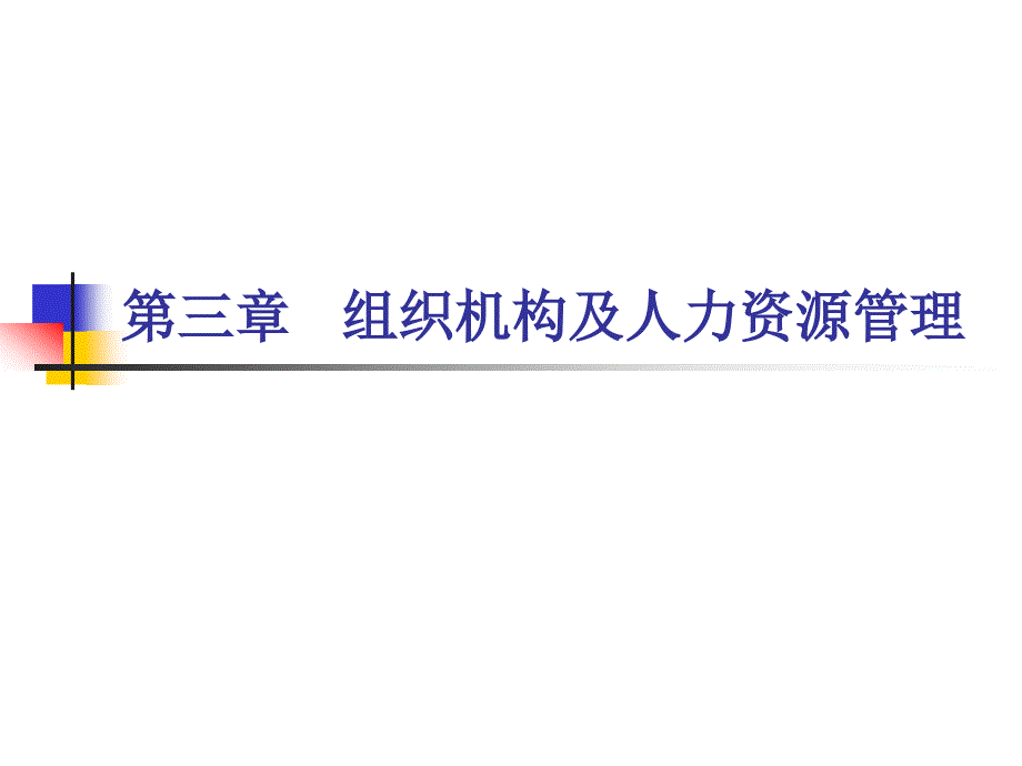 现代汽车维修企业管理实务课件_第1页