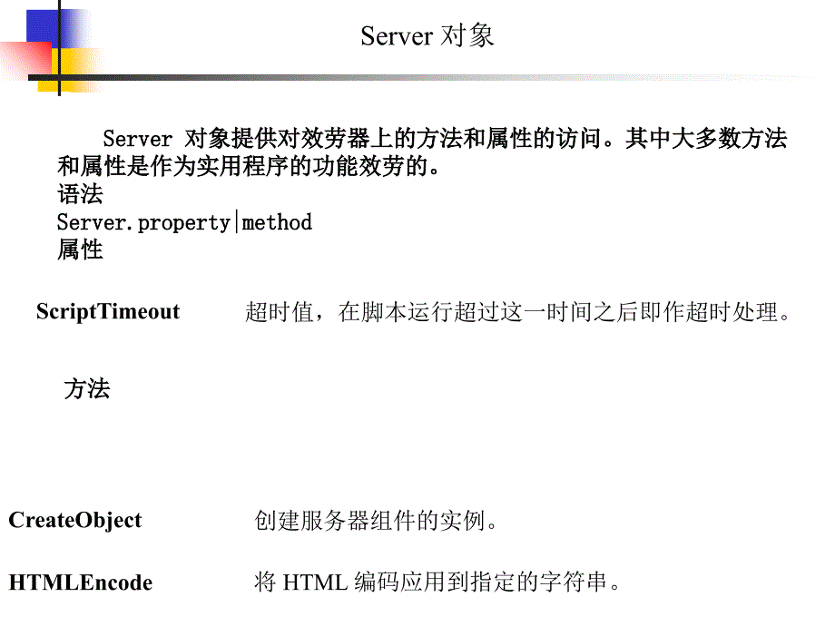 C基础教程Server_第1页