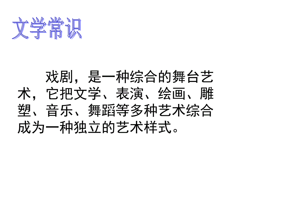 半截蠟燭完整版課件_第1頁