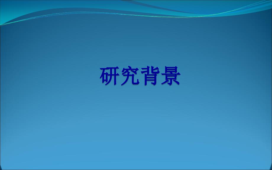 赫捷教授IBIII期非小细胞肺癌术后辅助长春瑞课件_第1页