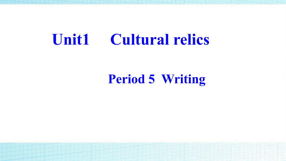 河北省某中学高一英语(人教版)必修二课件：Unit1-Cultural-relics-writng1_第1页