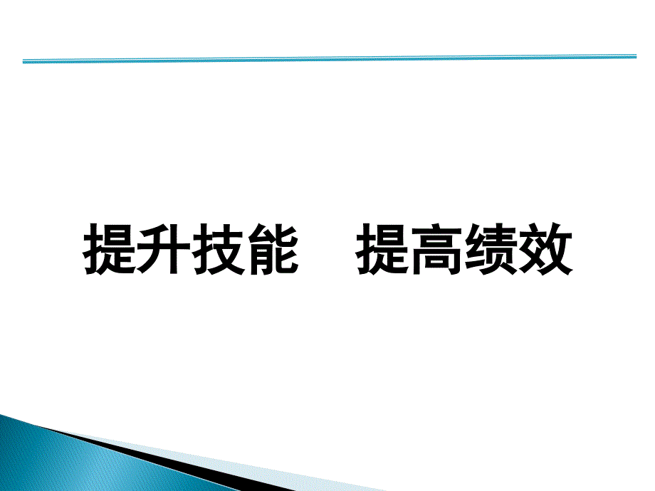 采购人员培训通用课件_第1页