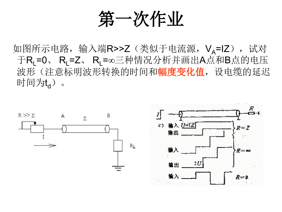 前置放大器资料课件_第1页