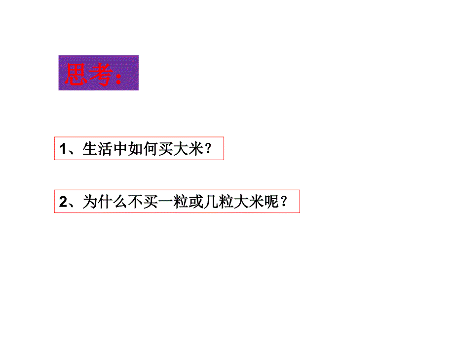 物质的量通用课件刘永梅_第1页