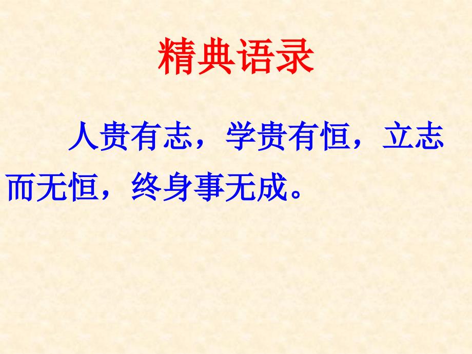 初中作文训练怎样写好一件事课件_第1页