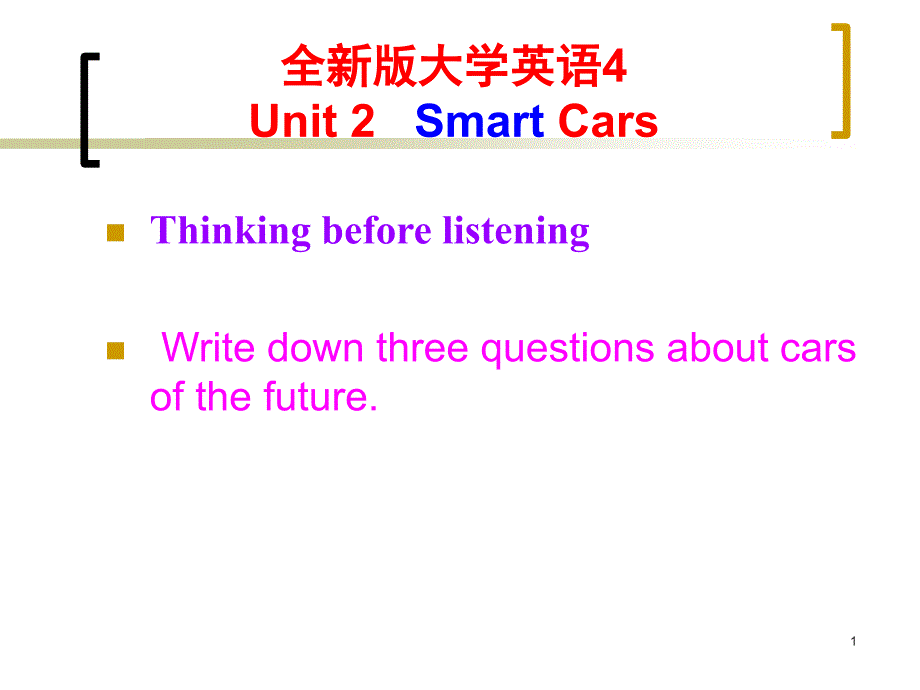 全新版大学英语综合教程B4-Unit-2-Smart-Cars_第1页