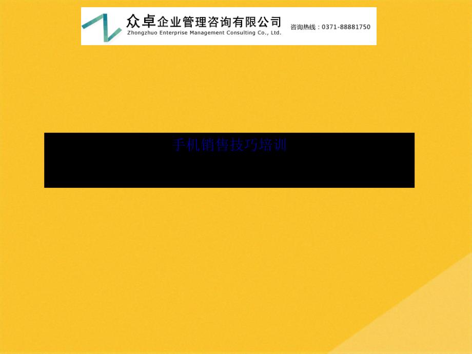 2022年营业员销售的10步骤专题培训(共34张PPT)_第1页