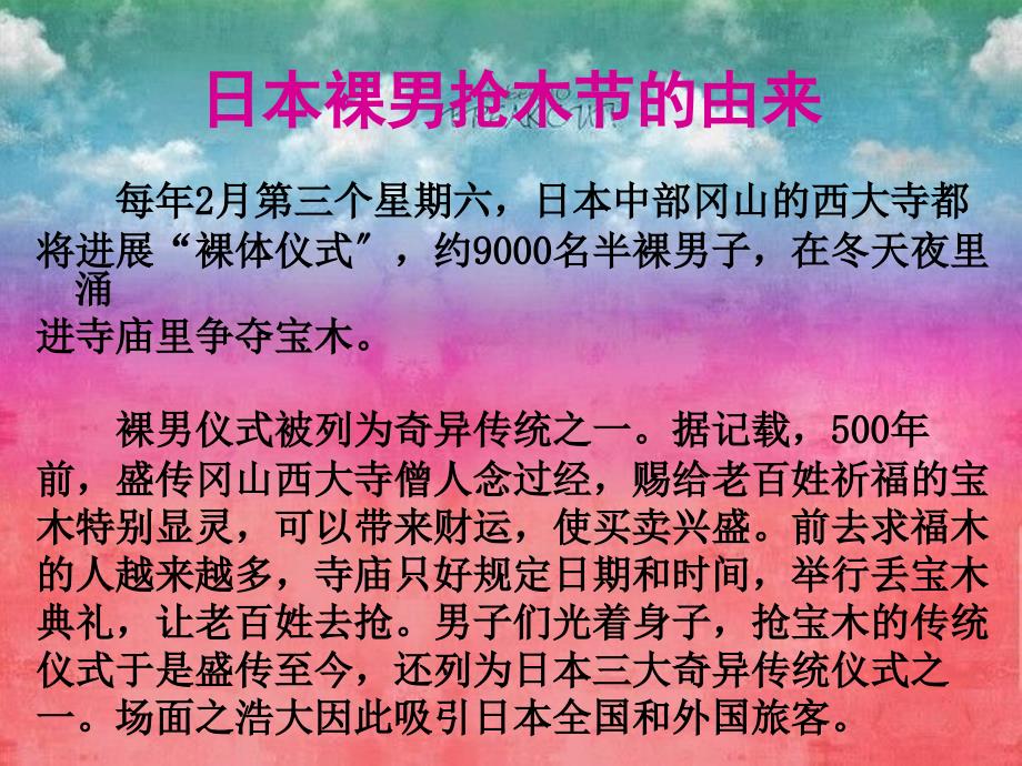 项目管理及贸易管理合同支付条款课件_第1页