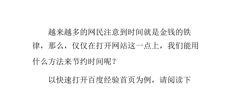 怎么快捷打开常用网址课件_第1页