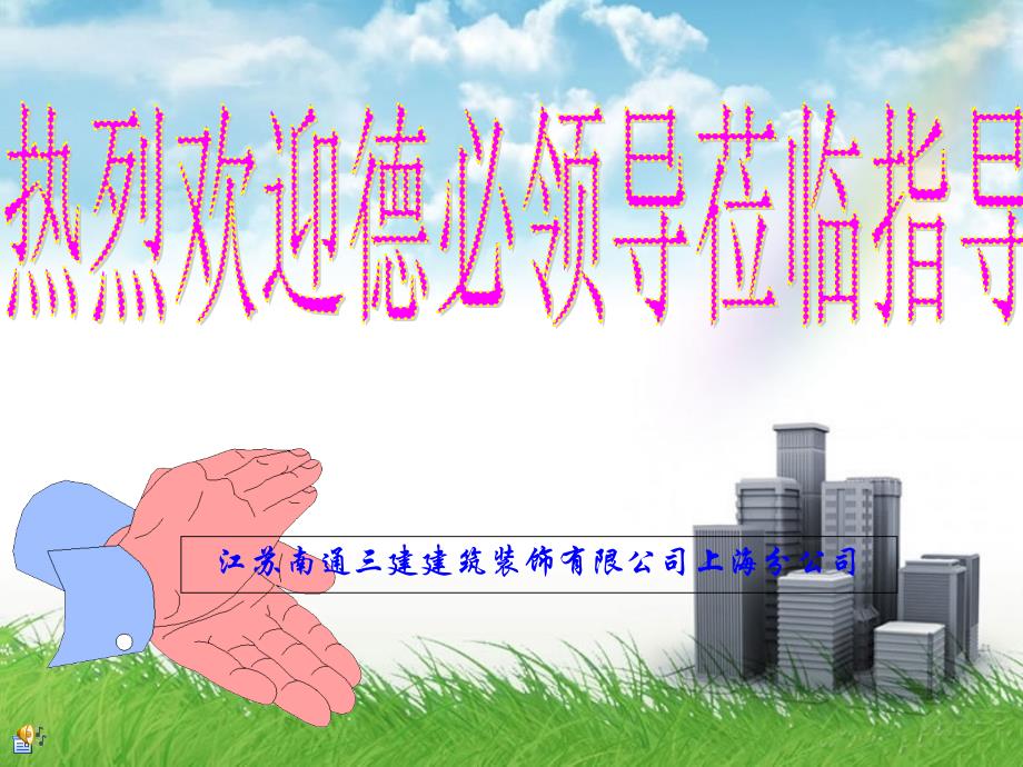 运动LOFTY街区竣工验收课件_第1页