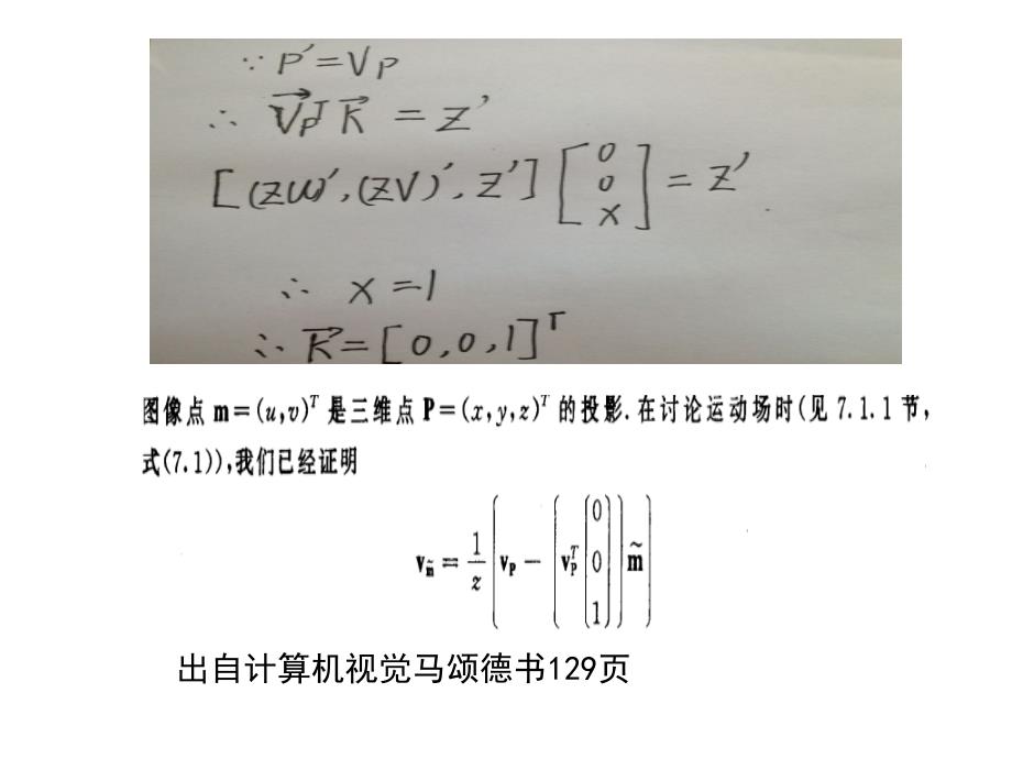 辐射度和辐照度课件_第1页