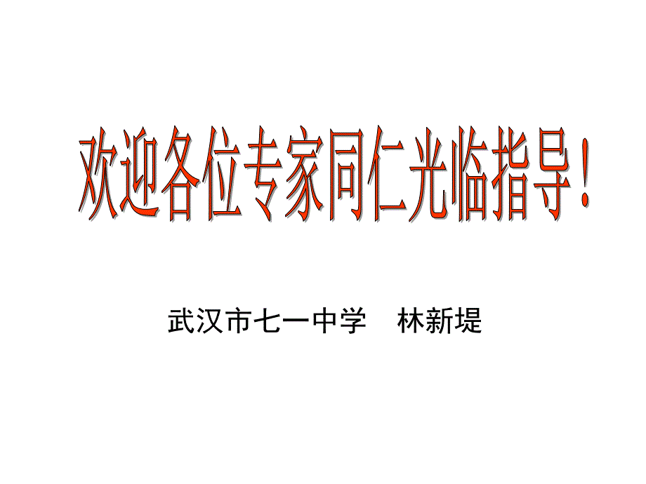 《杠杆》第一轮复习_第1页