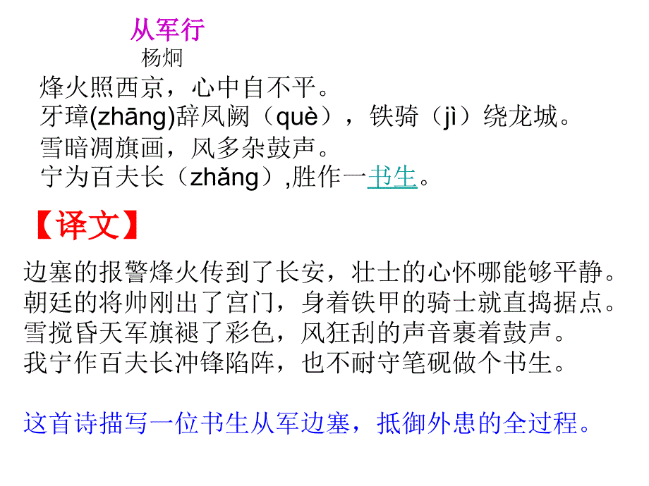 9下册课外古诗词2_第1页