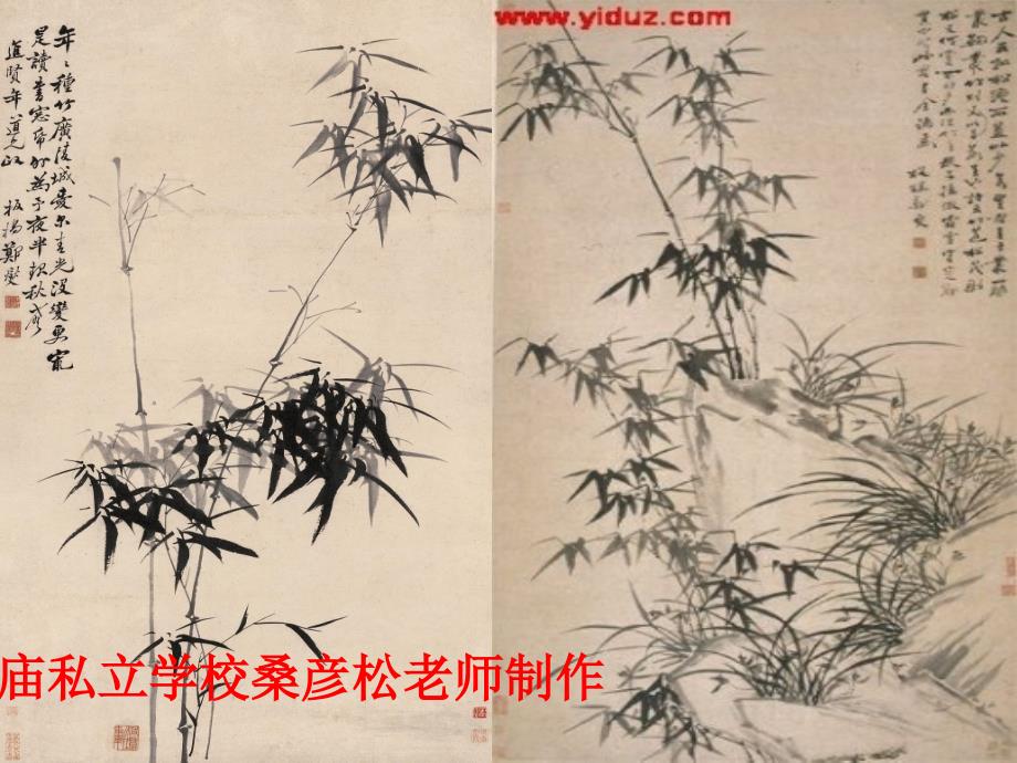 竹石教学讲解课件_第1页