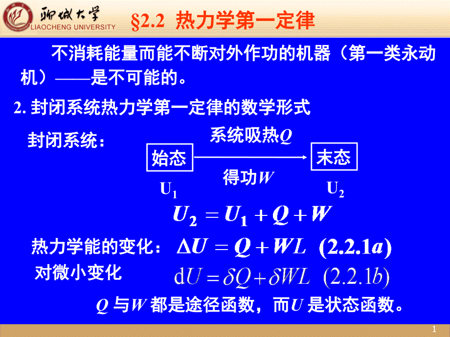 第二章202204教学讲解课件_第1页