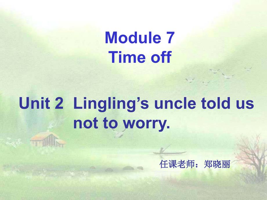 Module7Timeoff--Unit2Lingling’suncletoldusnottoworry_第1页