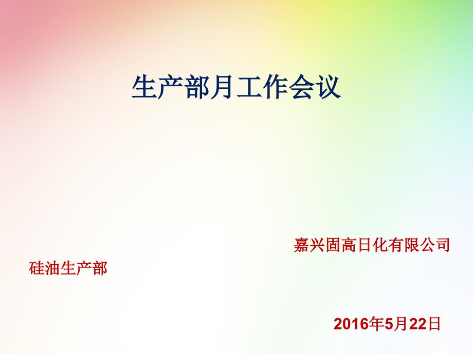 小型企業(yè)日常管理日志_第1頁