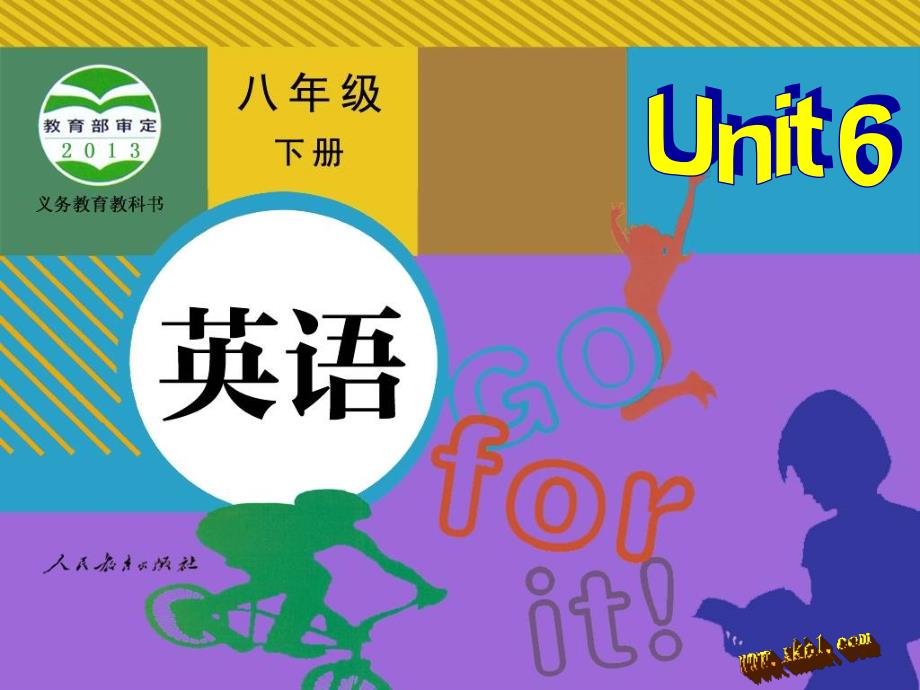 2014八年级下unit6_第1页