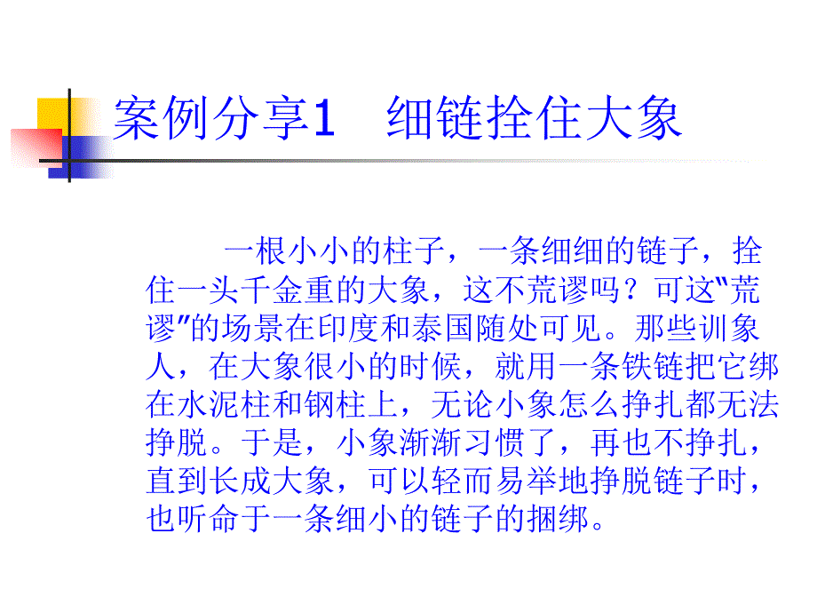 主题10习惯改变命运_第1页