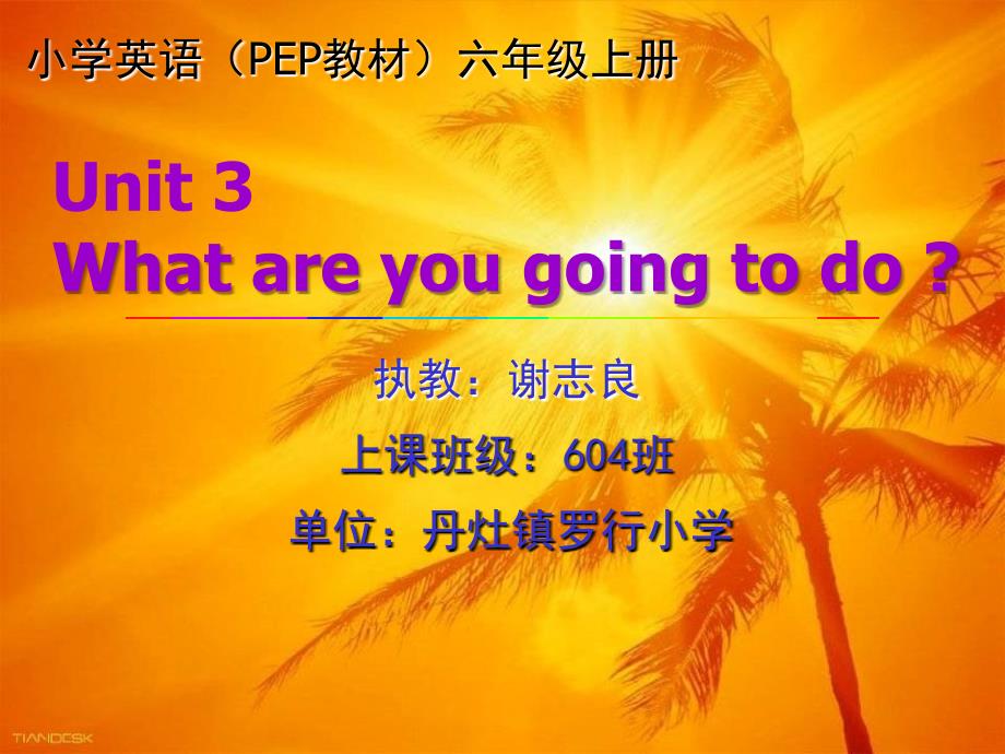 PEP小學(xué)英語(yǔ)六年級(jí)上冊(cè)(PEP7)Unit_3_Part_B_Let's_learn_what_are_you_going_to_do課件_第1頁(yè)