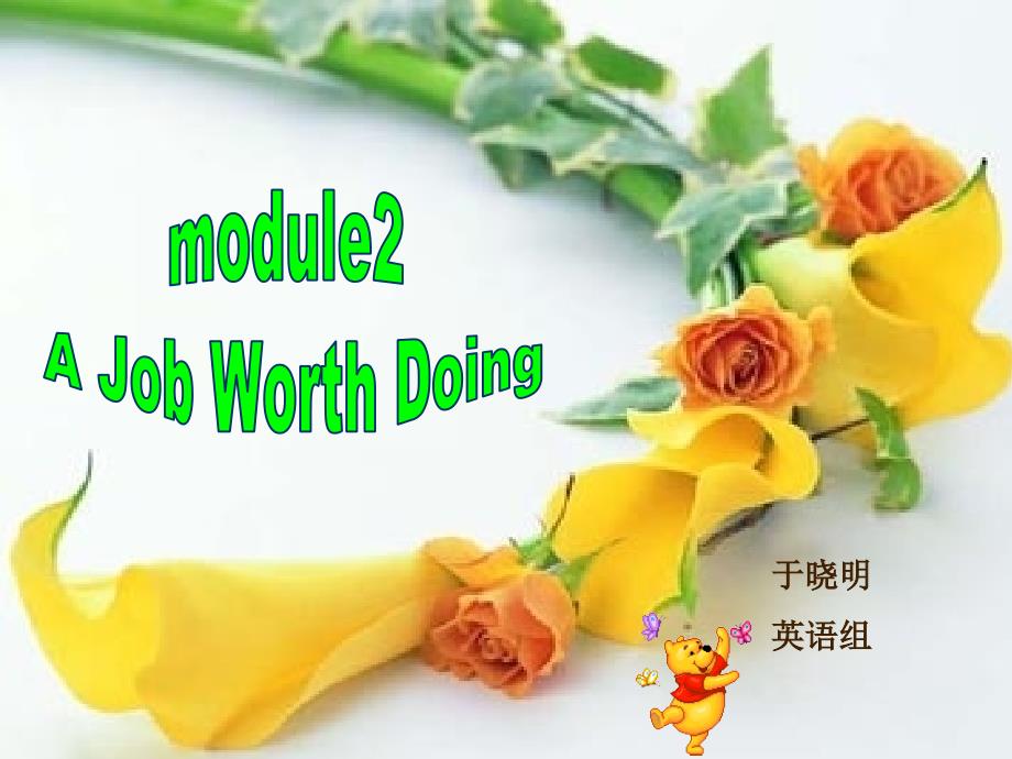 必修五module2课件_第1页