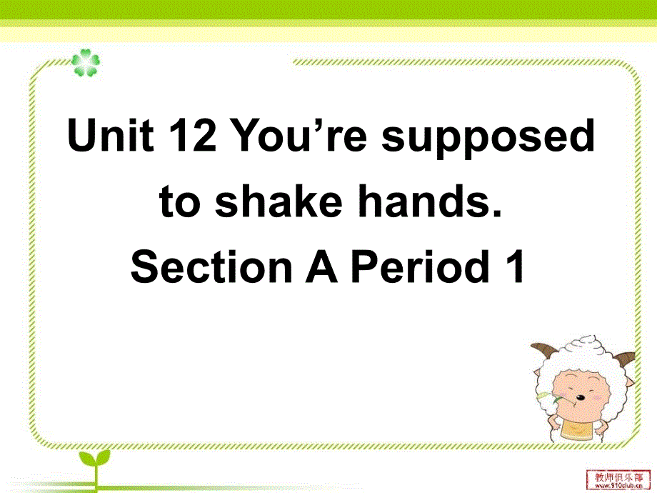 Unit12You'resupposedtoshakehandsSectionA课件_第1页