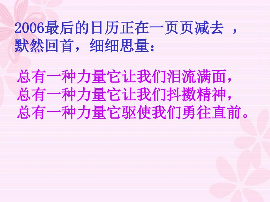 92《建设社会主义精神文明》课件(新人教必修3)_第1页