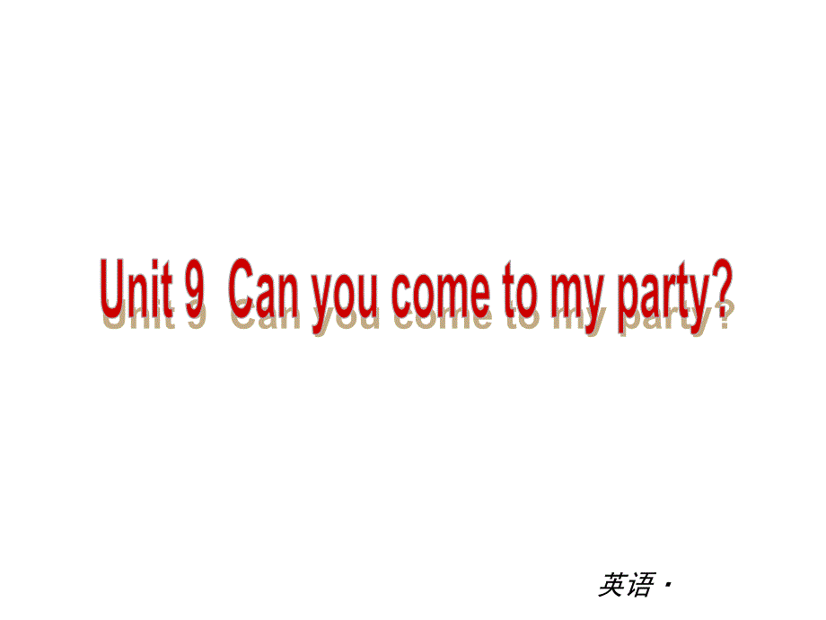 复习全案新人教】Unit9Canyoucometomy_第1页