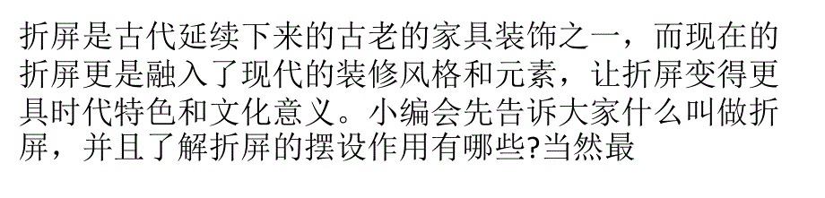 折屏保养和清洁技巧及选购技巧_第1页