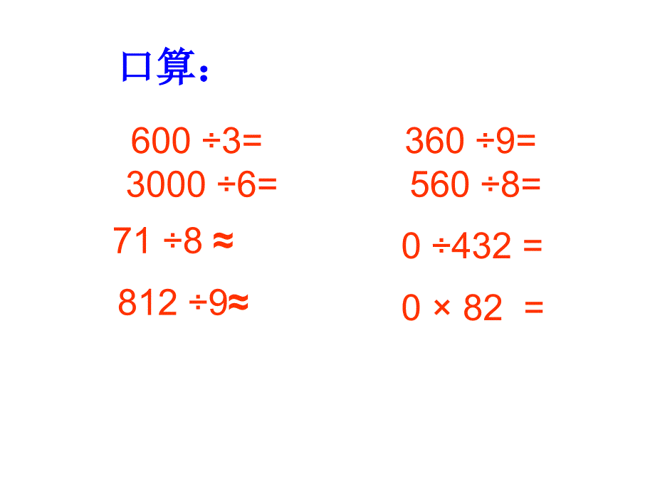 人教版三年级下册数学平均数 (2)_第1页