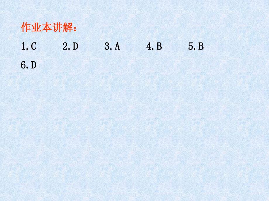 第三单元复习 (2)_第1页