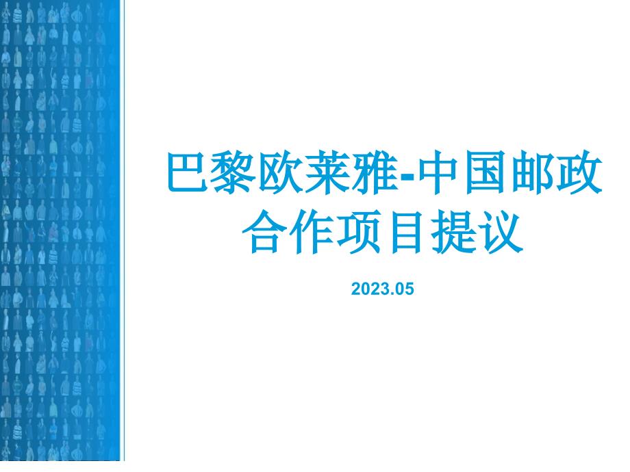 护肤品项目建议书范本_第1页