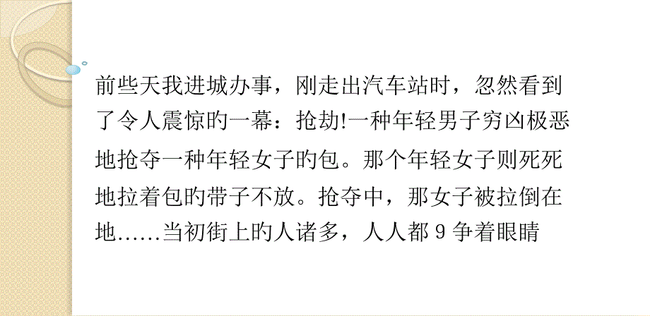 在儿子面前主题知识讲座_第1页