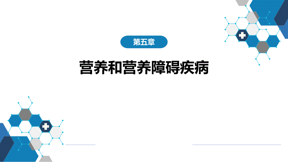 婴儿喂养专题知识讲座_第1页