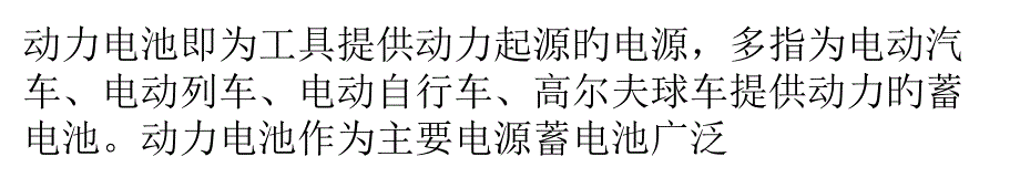 激光焊接在动力电池行业的应用解密系列之工艺革新_第1页