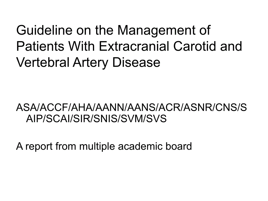 美国脑血管病治疗指南解读Guideline_第1页