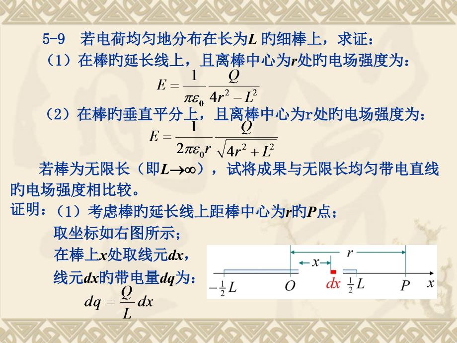 作业解答专业知识讲座_第1页