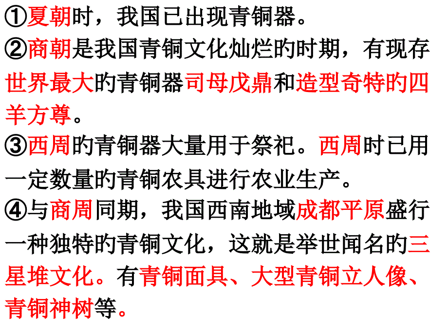 型奇特的四羊方尊西周的青铜器大量用于祭祀西周时_第1页