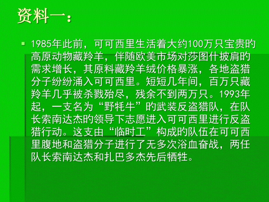 临朐一中刘鹏像山那样思考_第1页